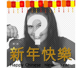 felicitaciones online nuevo ano chino